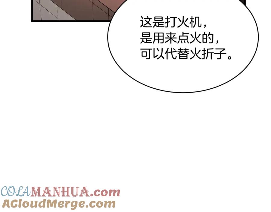 《颠覆武林世界吧！天魔！》第61话 有钱人小进！ 第129页