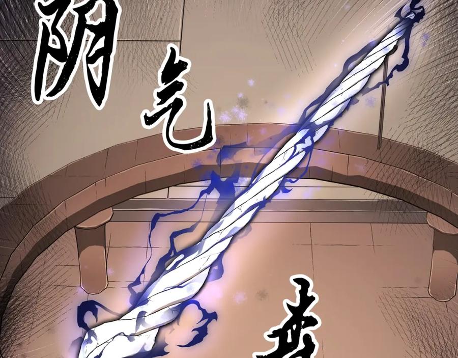 《颠覆武林世界吧！天魔！》第62话 邪魅箭矢 第118页