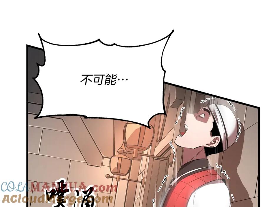 《颠覆武林世界吧！天魔！》第62话 邪魅箭矢 第89页