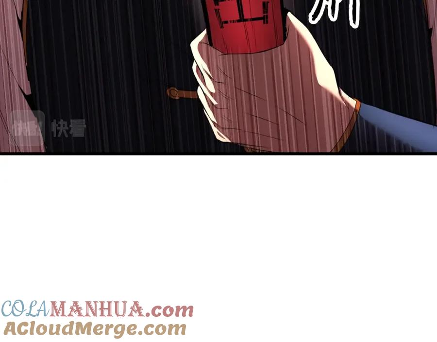 《颠覆武林世界吧！天魔！》第62话 邪魅箭矢 第101页