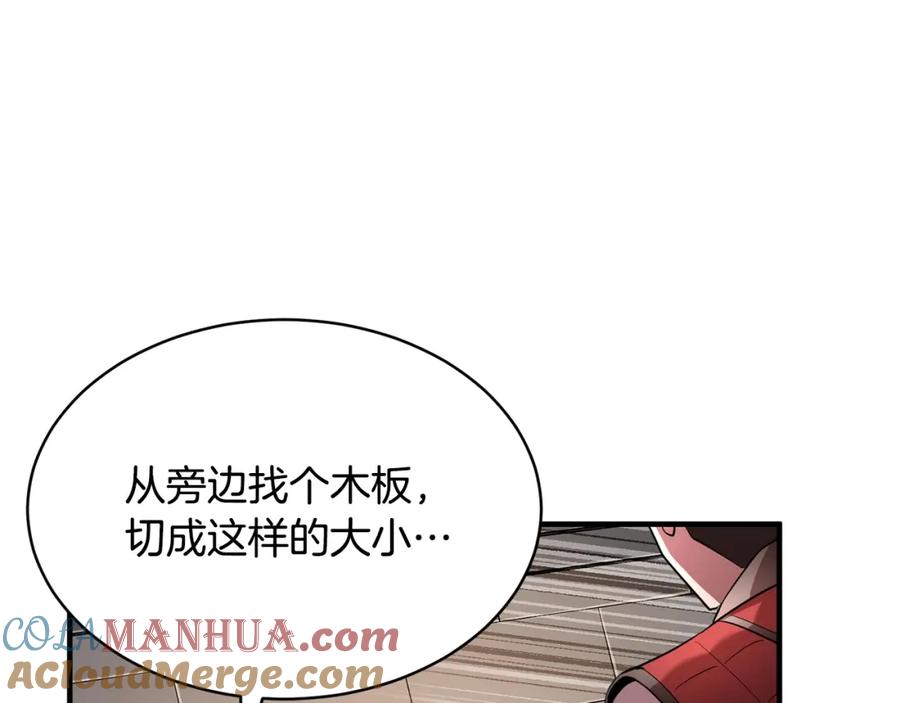 《颠覆武林世界吧！天魔！》第62话 邪魅箭矢 第61页