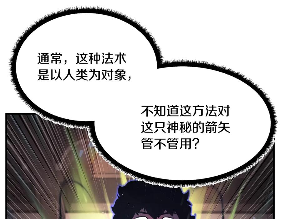 《颠覆武林世界吧！天魔！》第62话 邪魅箭矢 第147页