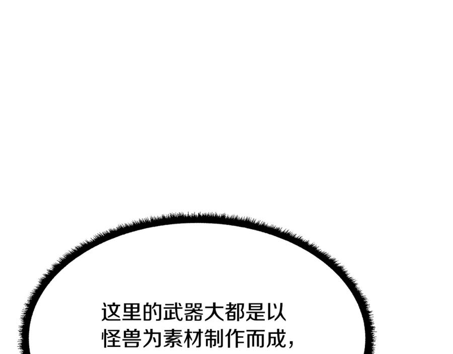 《颠覆武林世界吧！天魔！》第62话 邪魅箭矢 第32页