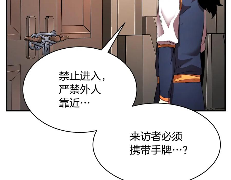 《颠覆武林世界吧！天魔！》第62话 邪魅箭矢 第34页