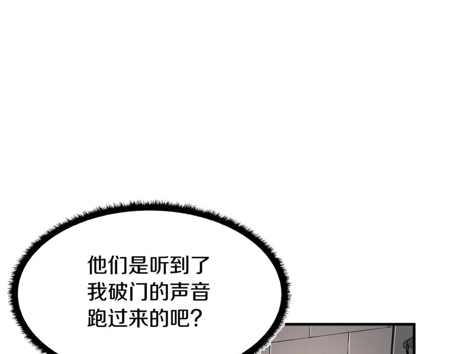 《颠覆武林世界吧！天魔！》第62话 邪魅箭矢 第67页