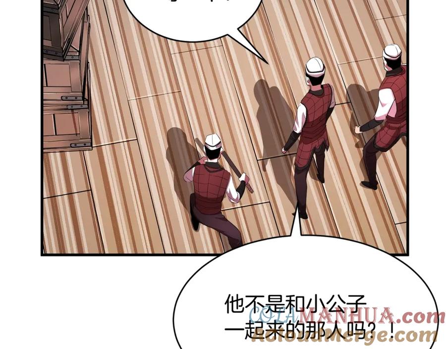 《颠覆武林世界吧！天魔！》第62话 邪魅箭矢 第69页