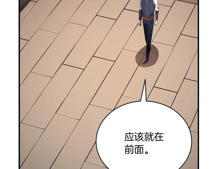 《颠覆武林世界吧！天魔！》第62话 邪魅箭矢 第18页