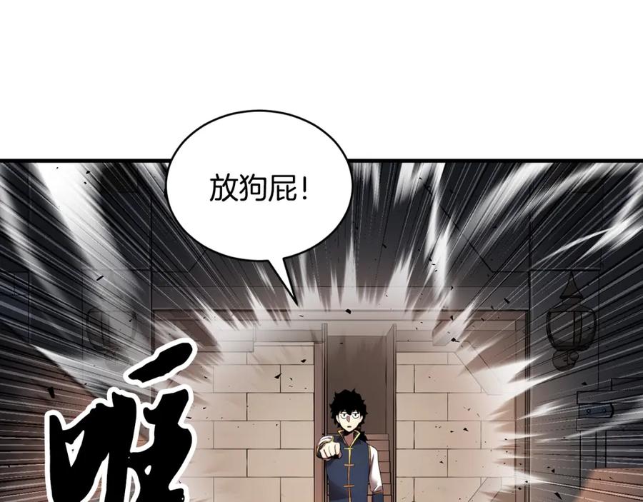 《颠覆武林世界吧！天魔！》第62话 邪魅箭矢 第38页