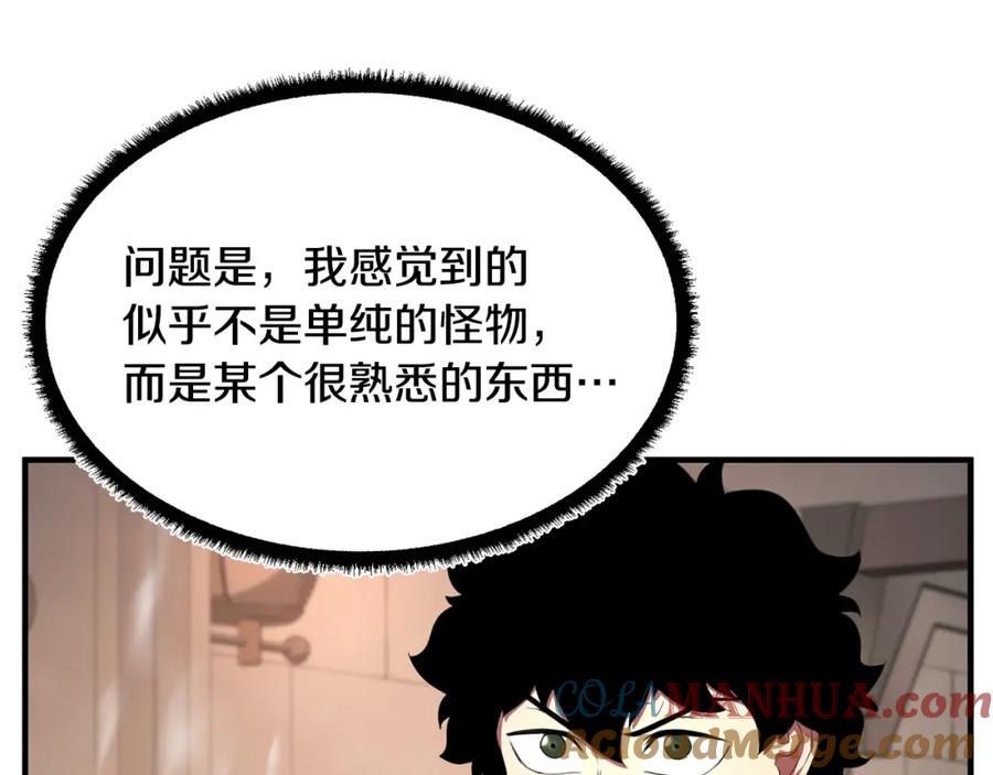 《颠覆武林世界吧！天魔！》第62话 邪魅箭矢 第41页