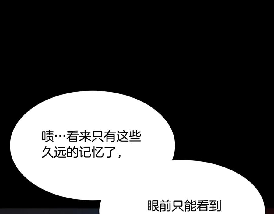 《颠覆武林世界吧！天魔！》第62话 邪魅箭矢 第166页