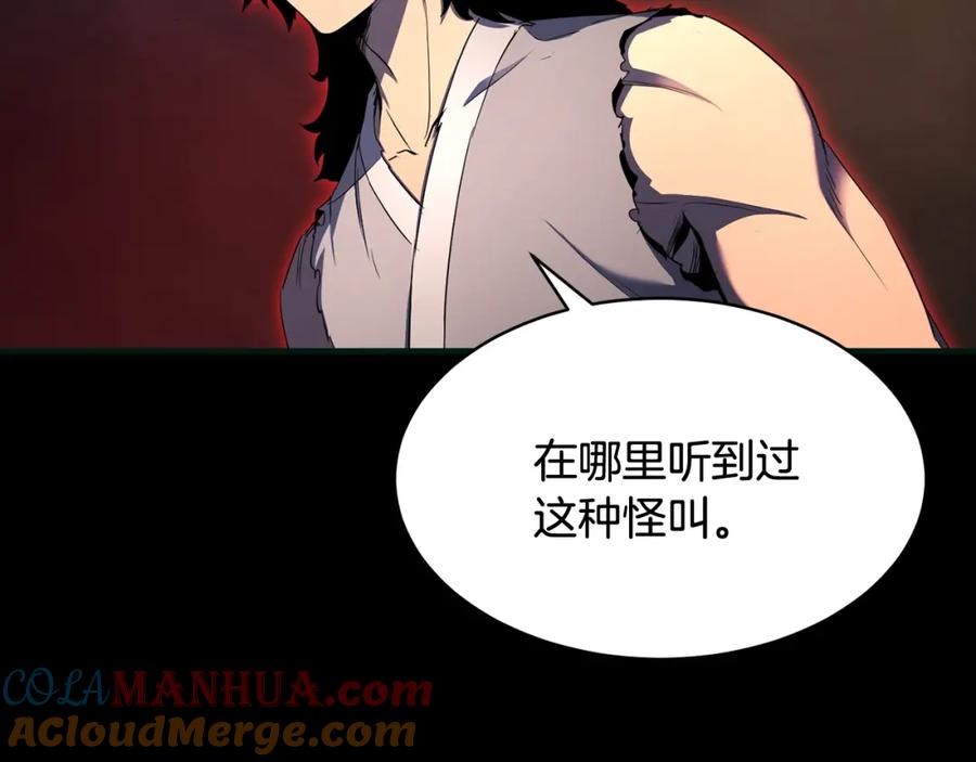 《颠覆武林世界吧！天魔！》第62话 邪魅箭矢 第165页