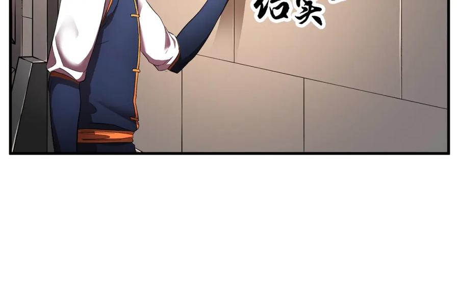 《颠覆武林世界吧！天魔！》第62话 邪魅箭矢 第55页