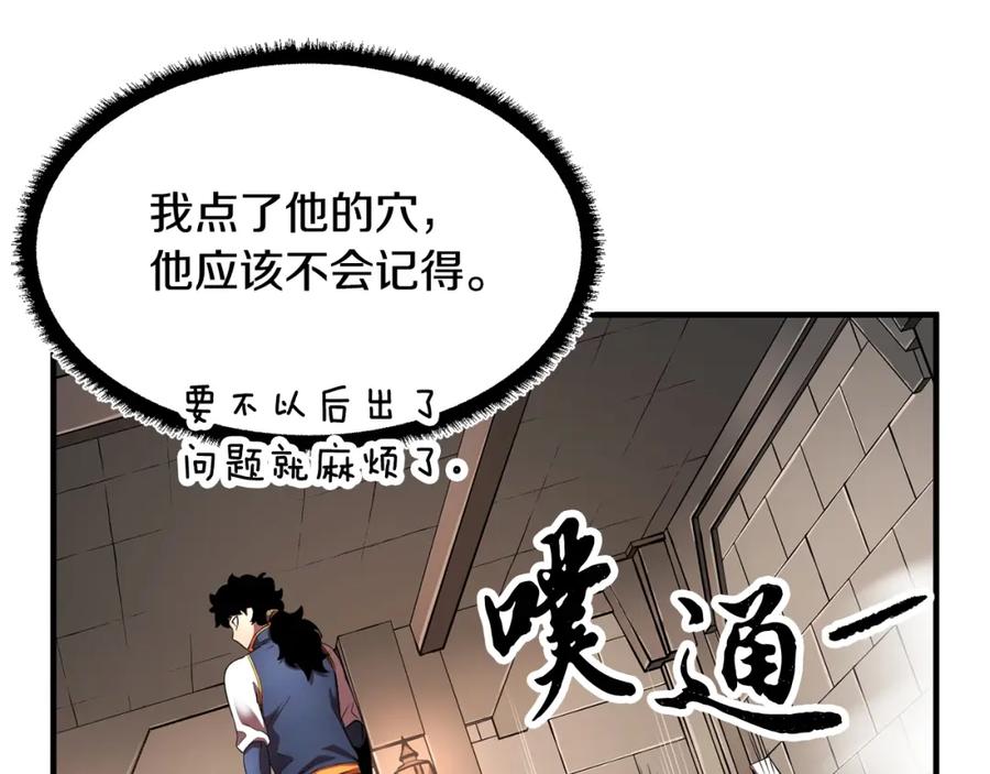 《颠覆武林世界吧！天魔！》第62话 邪魅箭矢 第27页