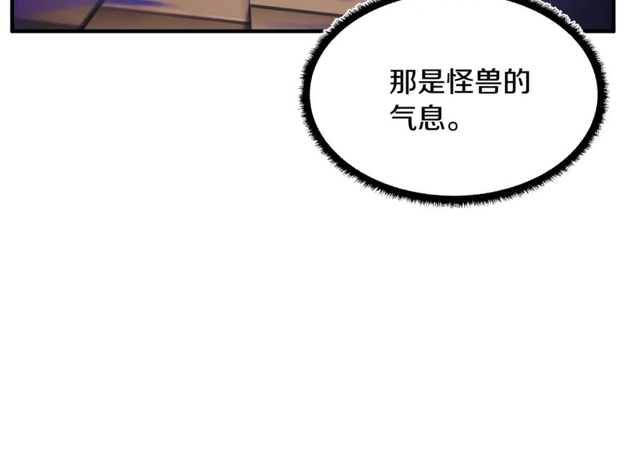 《颠覆武林世界吧！天魔！》第62话 邪魅箭矢 第31页
