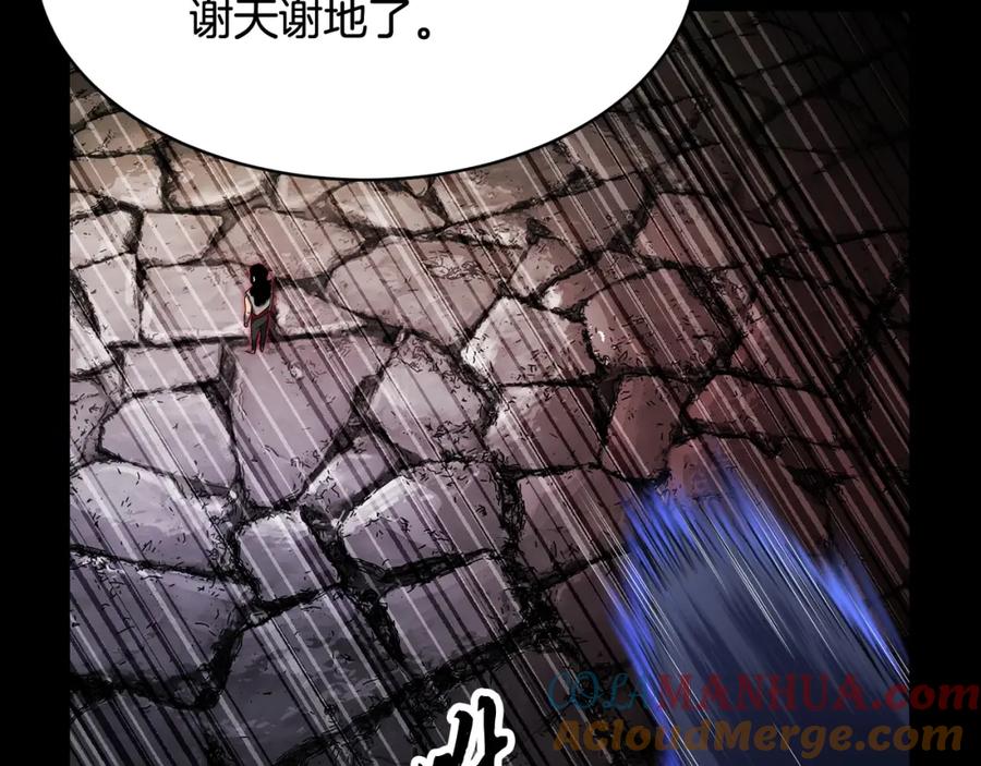 《颠覆武林世界吧！天魔！》第62话 邪魅箭矢 第169页