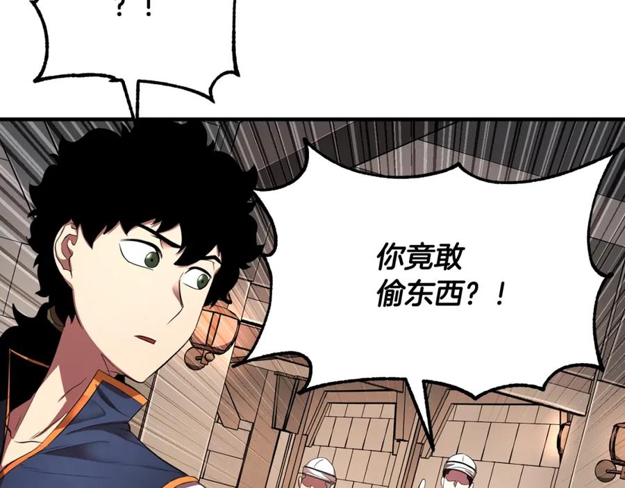 《颠覆武林世界吧！天魔！》第62话 邪魅箭矢 第64页