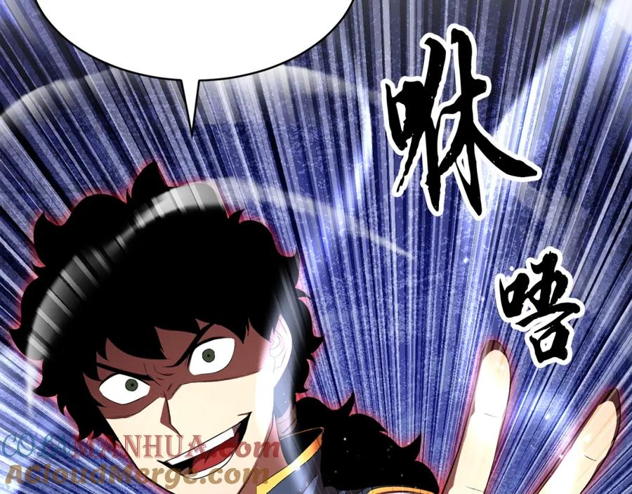 《颠覆武林世界吧！天魔！》第62话 邪魅箭矢 第81页