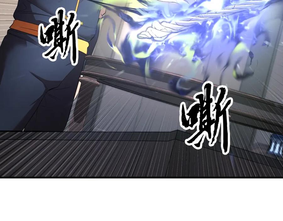 《颠覆武林世界吧！天魔！》第62话 邪魅箭矢 第143页