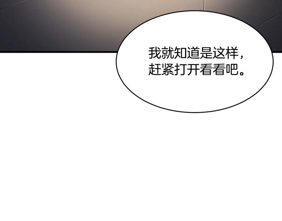 《颠覆武林世界吧！天魔！》第62话 邪魅箭矢 第60页