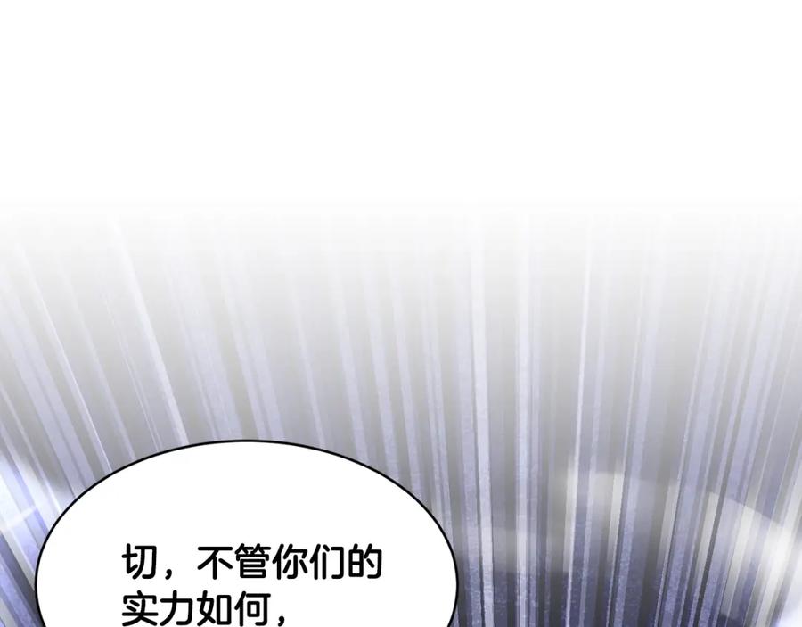 《颠覆武林世界吧！天魔！》第62话 邪魅箭矢 第80页