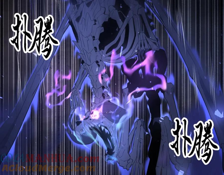 《颠覆武林世界吧！天魔！》第62话 邪魅箭矢 第185页