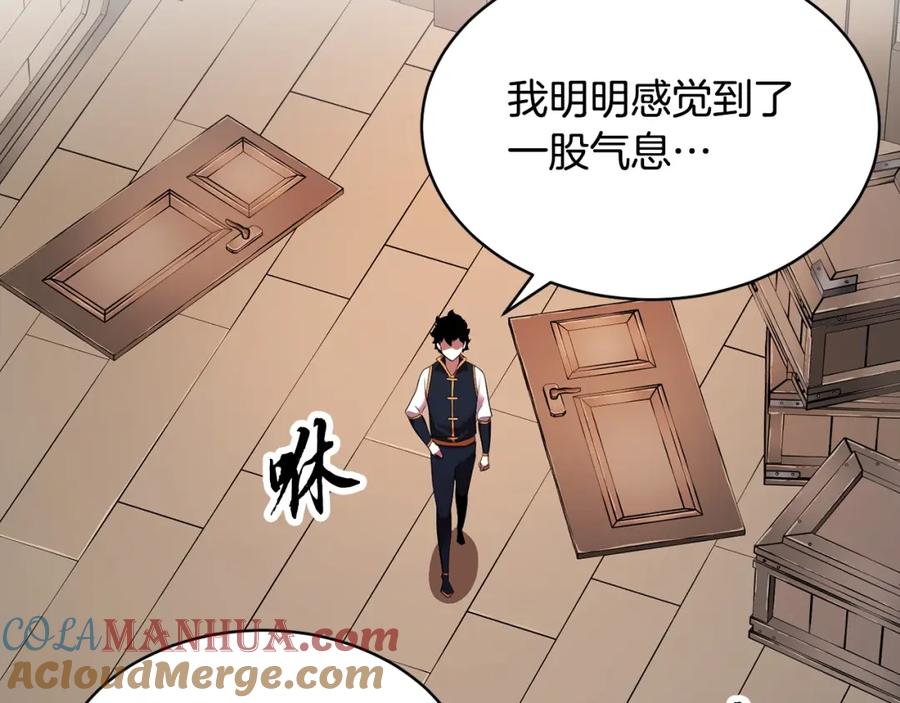 《颠覆武林世界吧！天魔！》第62话 邪魅箭矢 第45页