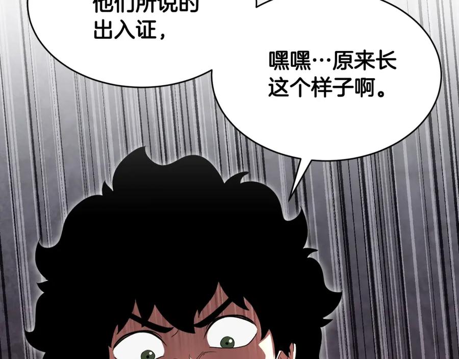 《颠覆武林世界吧！天魔！》第62话 邪魅箭矢 第99页