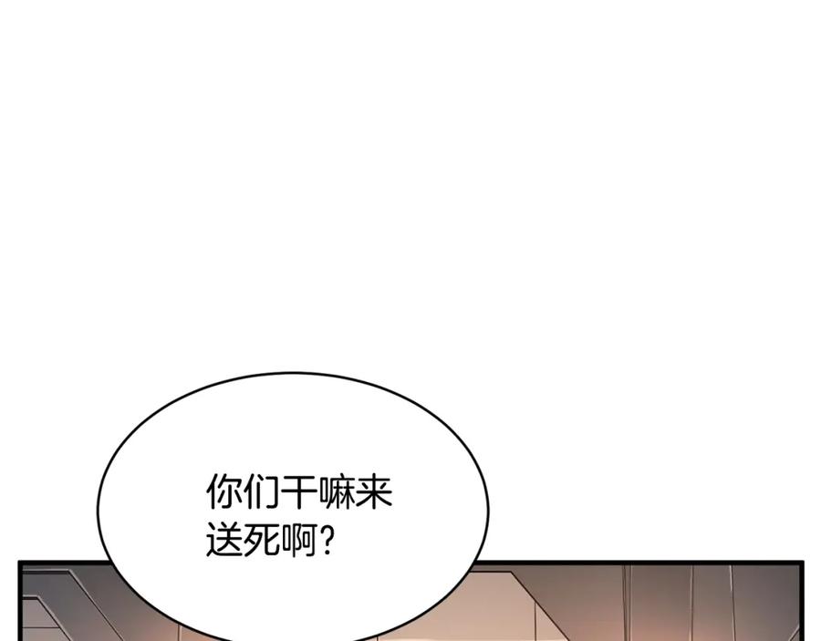 《颠覆武林世界吧！天魔！》第62话 邪魅箭矢 第94页