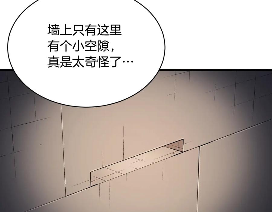 《颠覆武林世界吧！天魔！》第62话 邪魅箭矢 第59页