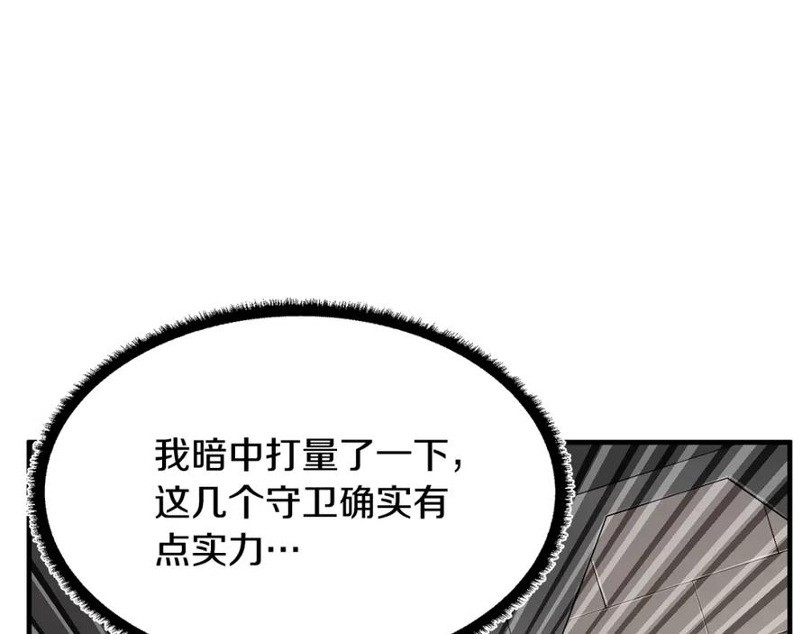 《颠覆武林世界吧！天魔！》第62话 邪魅箭矢 第76页