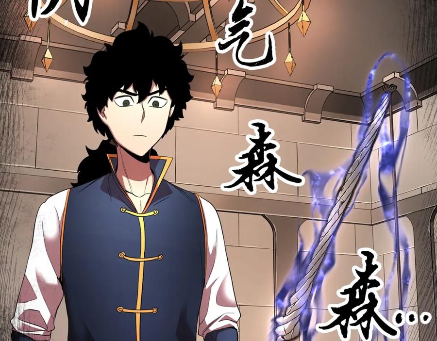 《颠覆武林世界吧！天魔！》第62话 邪魅箭矢 第130页
