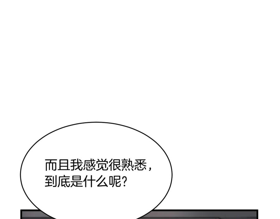 《颠覆武林世界吧！天魔！》第62话 邪魅箭矢 第138页