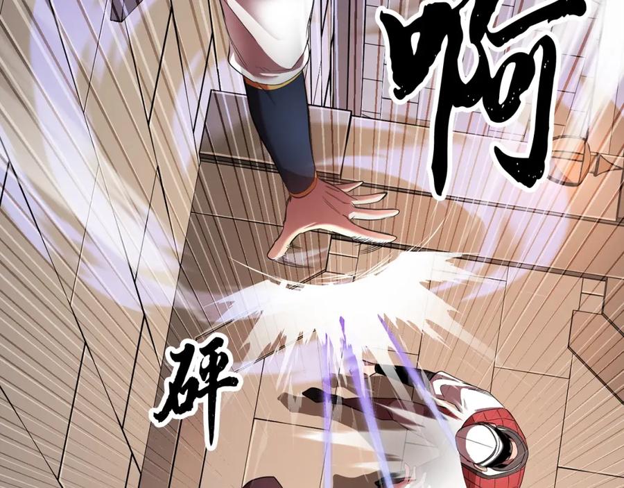《颠覆武林世界吧！天魔！》第62话 邪魅箭矢 第86页