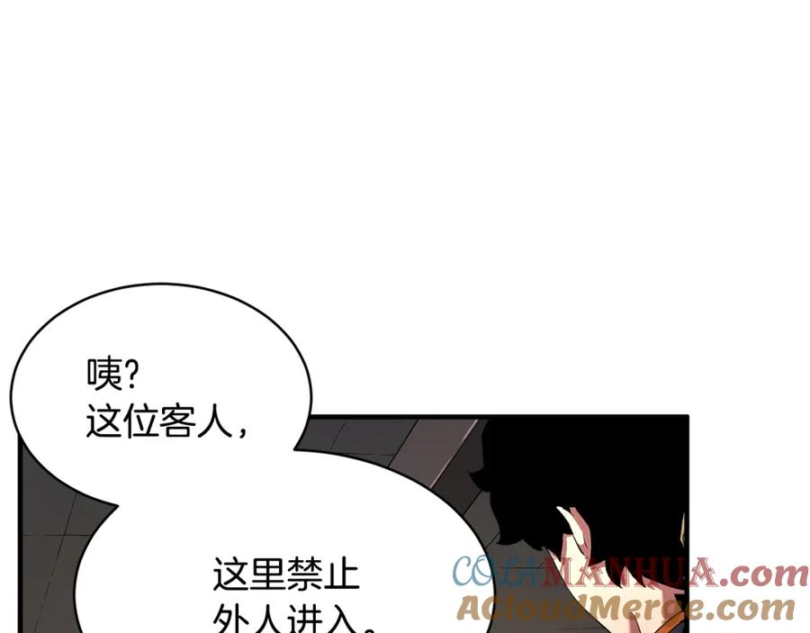 《颠覆武林世界吧！天魔！》第62话 邪魅箭矢 第21页