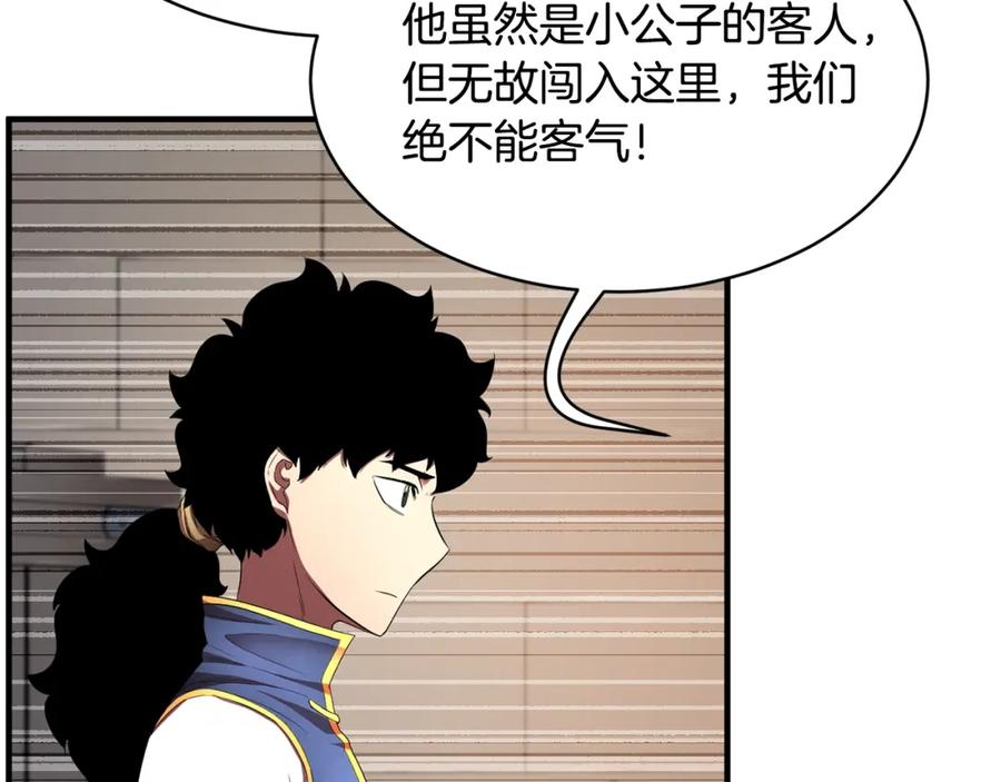《颠覆武林世界吧！天魔！》第62话 邪魅箭矢 第74页