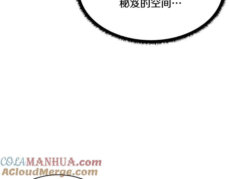 《颠覆武林世界吧！天魔！》第62话 邪魅箭矢 第53页