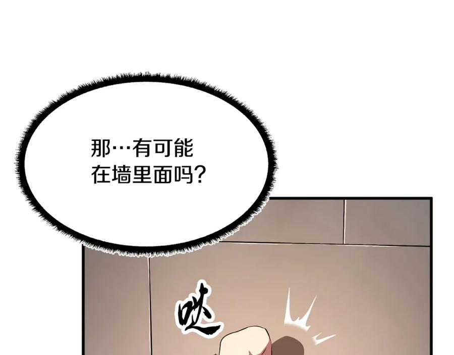 《颠覆武林世界吧！天魔！》第62话 邪魅箭矢 第51页