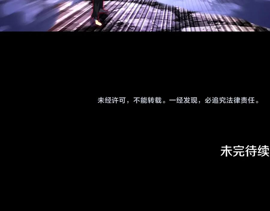 《颠覆武林世界吧！天魔！》第62话 邪魅箭矢 第187页