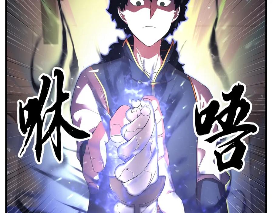 《颠覆武林世界吧！天魔！》第62话 邪魅箭矢 第148页