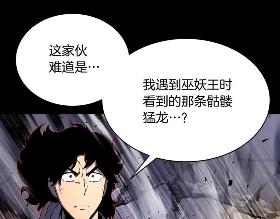 《颠覆武林世界吧！天魔！》第62话 邪魅箭矢 第182页