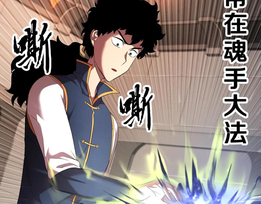 《颠覆武林世界吧！天魔！》第62话 邪魅箭矢 第142页