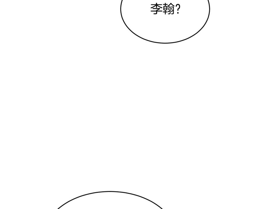 《颠覆武林世界吧！天魔！》第62话 邪魅箭矢 第3页