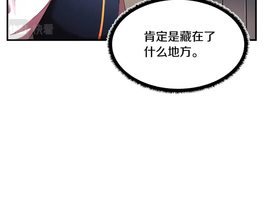 《颠覆武林世界吧！天魔！》第62话 邪魅箭矢 第50页