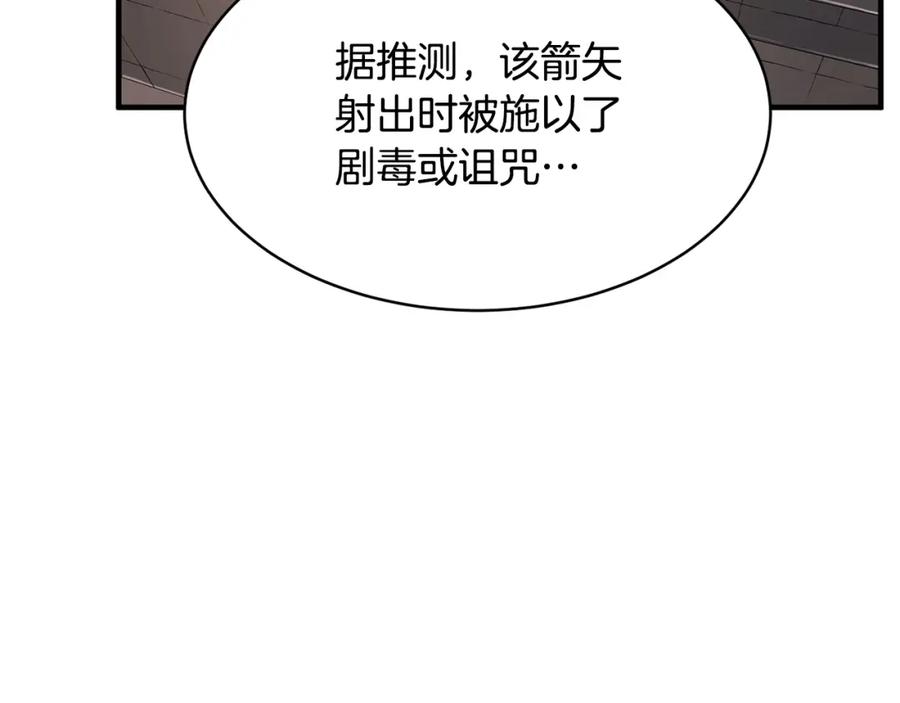 《颠覆武林世界吧！天魔！》第62话 邪魅箭矢 第135页