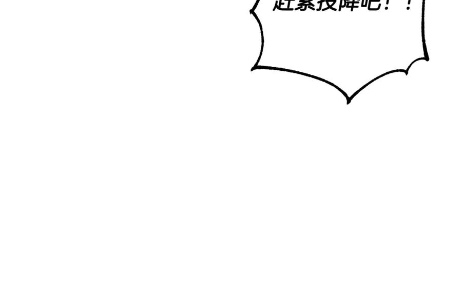 《颠覆武林世界吧！天魔！》第62话 邪魅箭矢 第66页