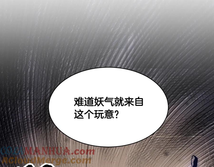 《颠覆武林世界吧！天魔！》第62话 邪魅箭矢 第117页