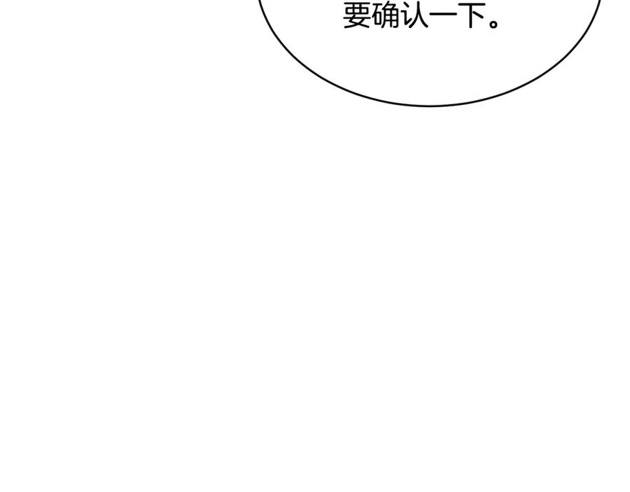 《颠覆武林世界吧！天魔！》第62话 邪魅箭矢 第43页