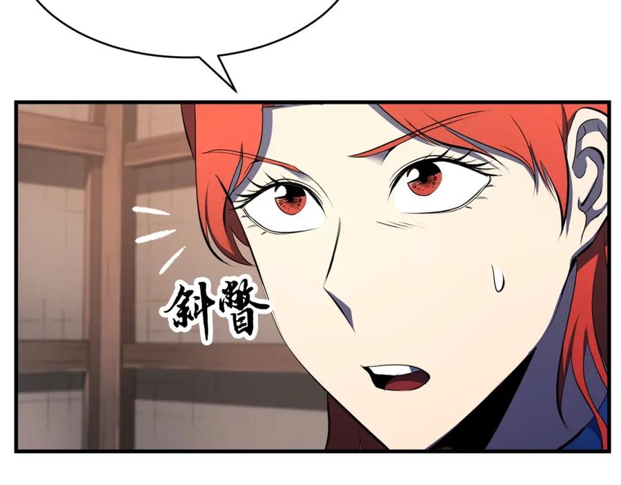 《颠覆武林世界吧！天魔！》第63话 觉醒之人 第142页