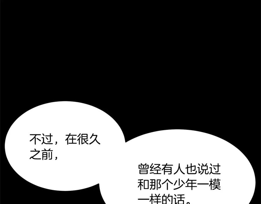 《颠覆武林世界吧！天魔！》第63话 觉醒之人 第175页