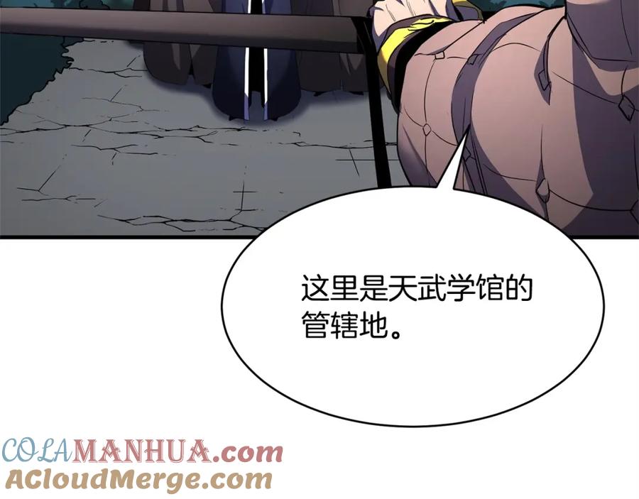 《颠覆武林世界吧！天魔！》第63话 觉醒之人 第81页